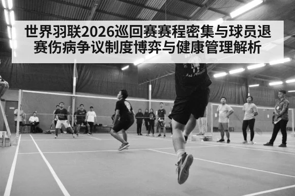 badminton tournament action
